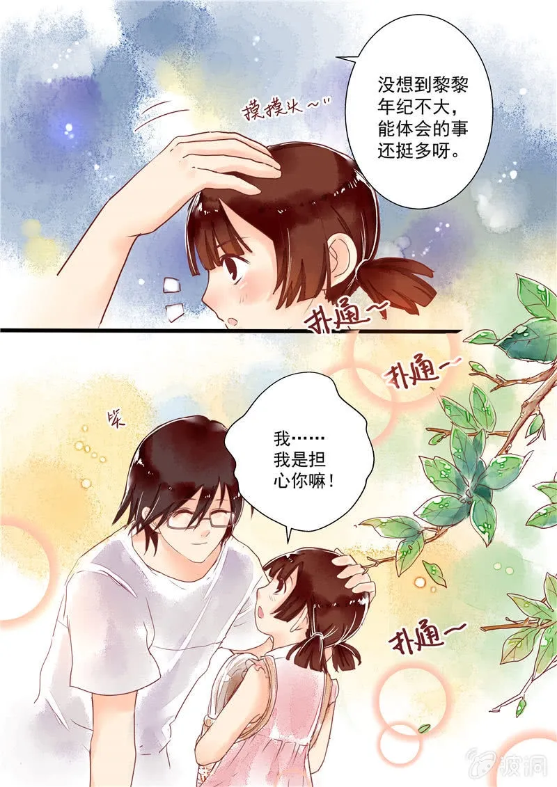 第六回 第17页