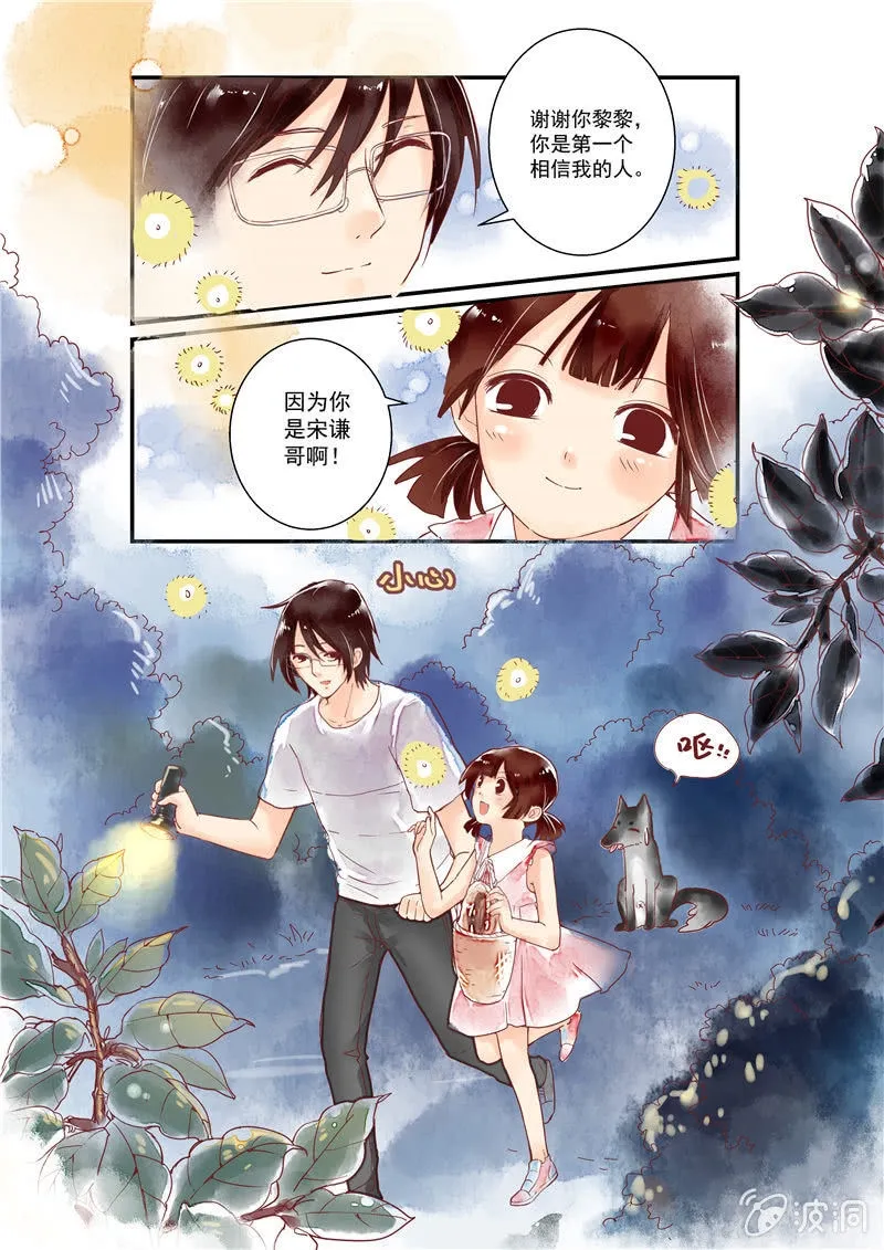 第六回 第18页