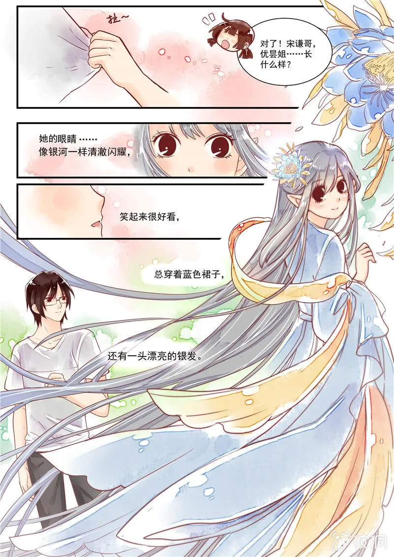 第六回 第19页