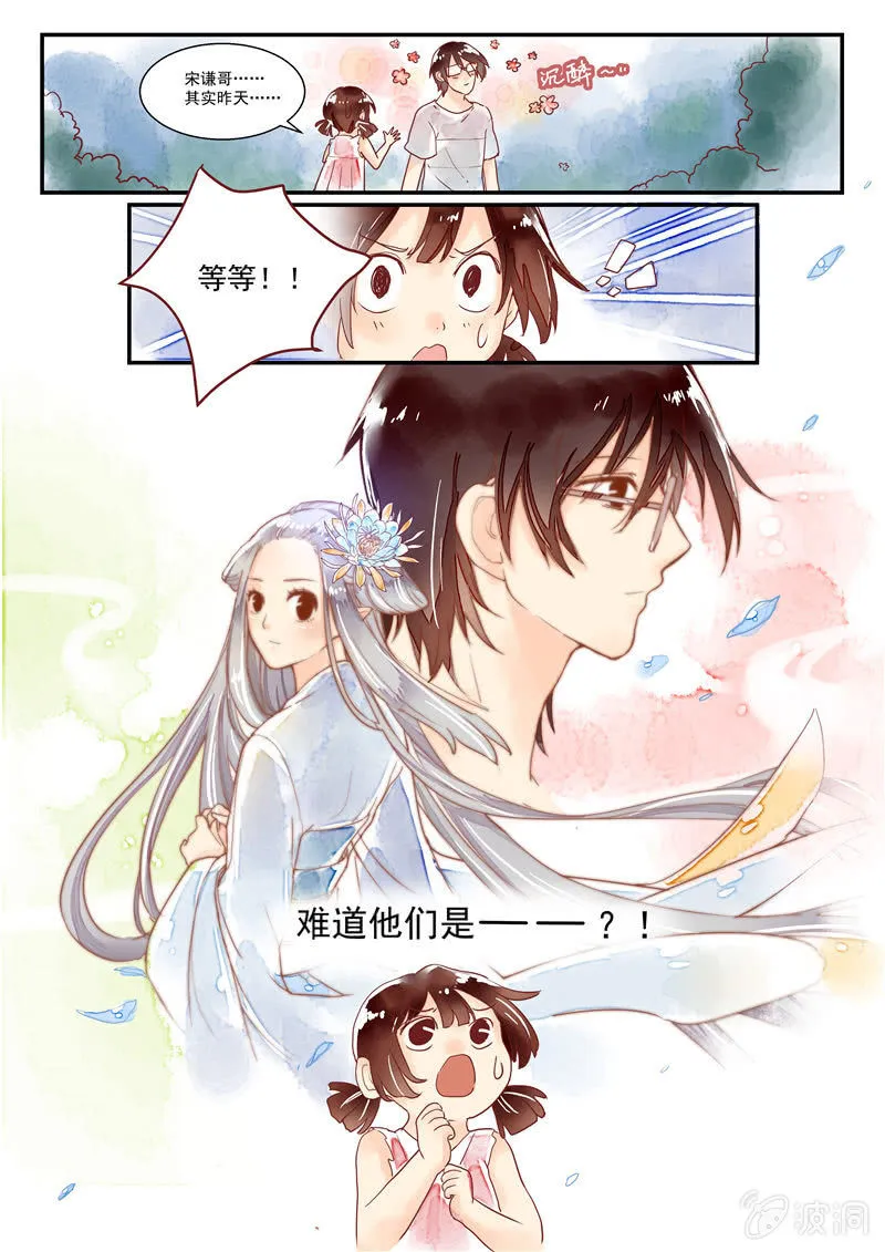 第六回 第20页
