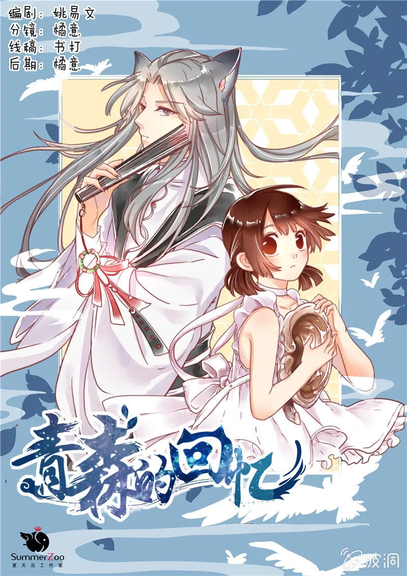 第7回 第1页