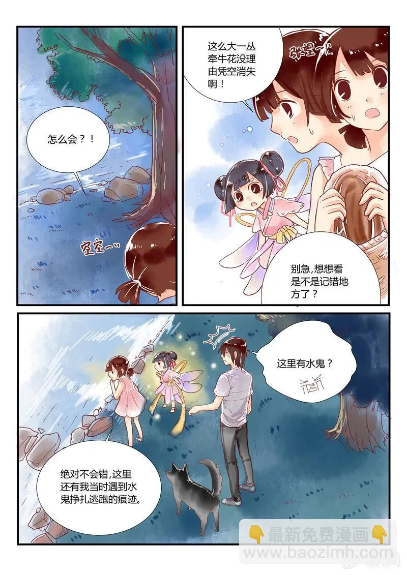 第7回 第3页