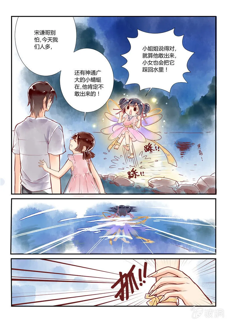 第7回 第4页