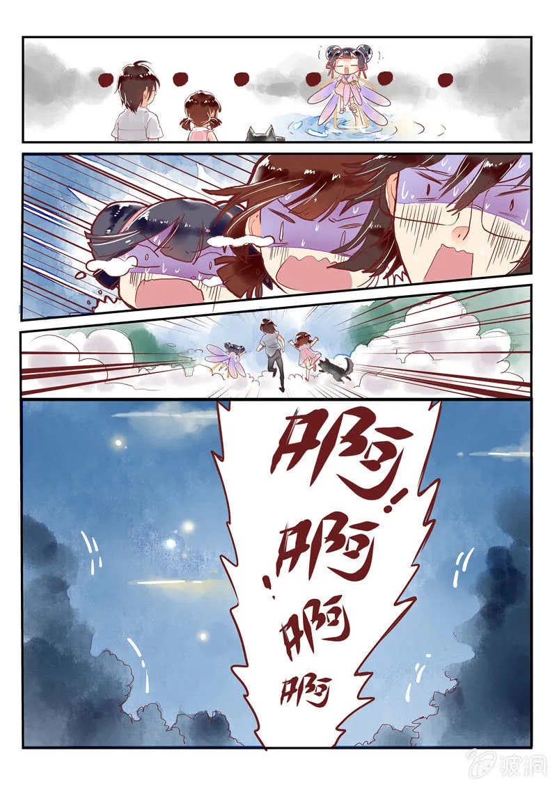 第7回 第5页