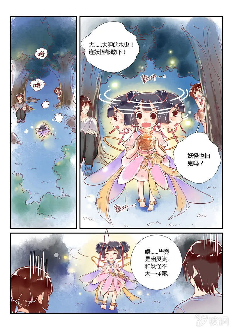 第7回 第6页