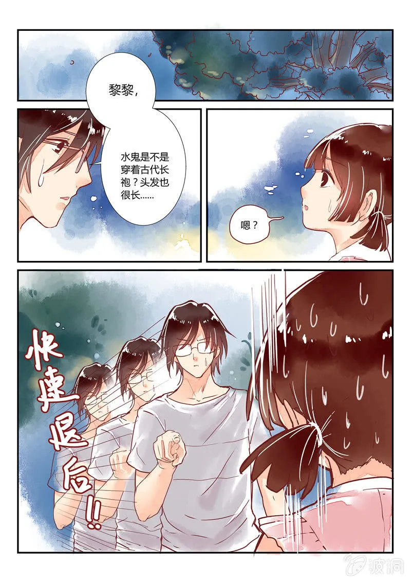 第7回 第7页