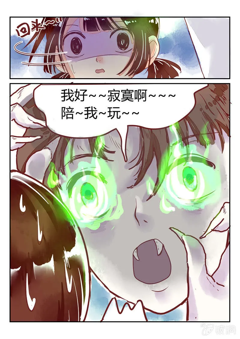 第7回 第8页