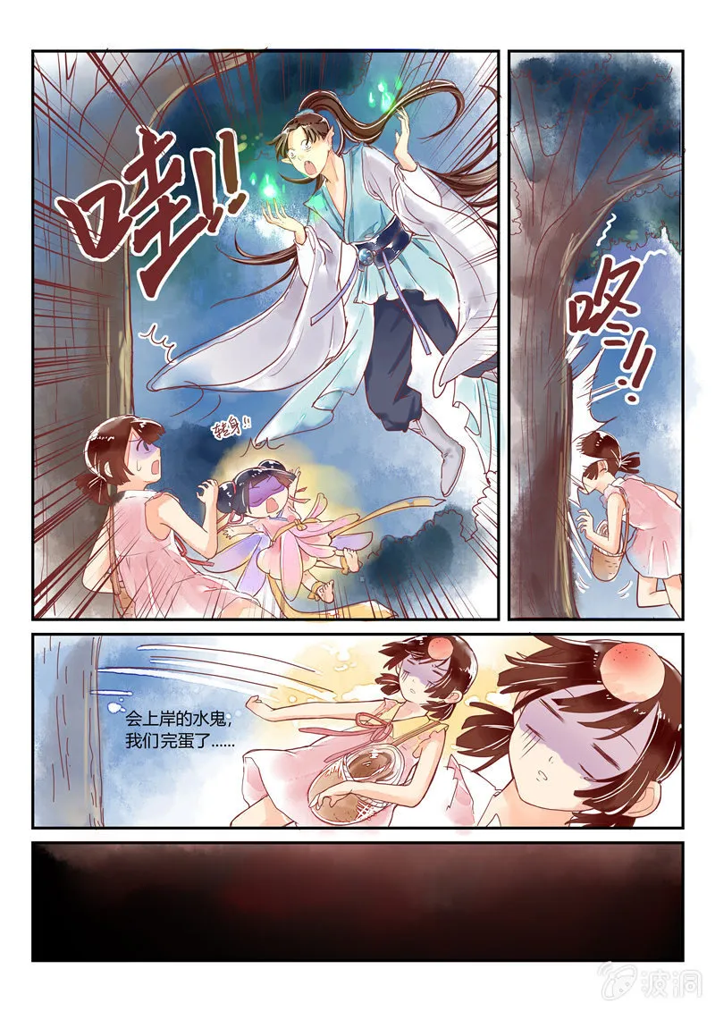 第7回 第9页