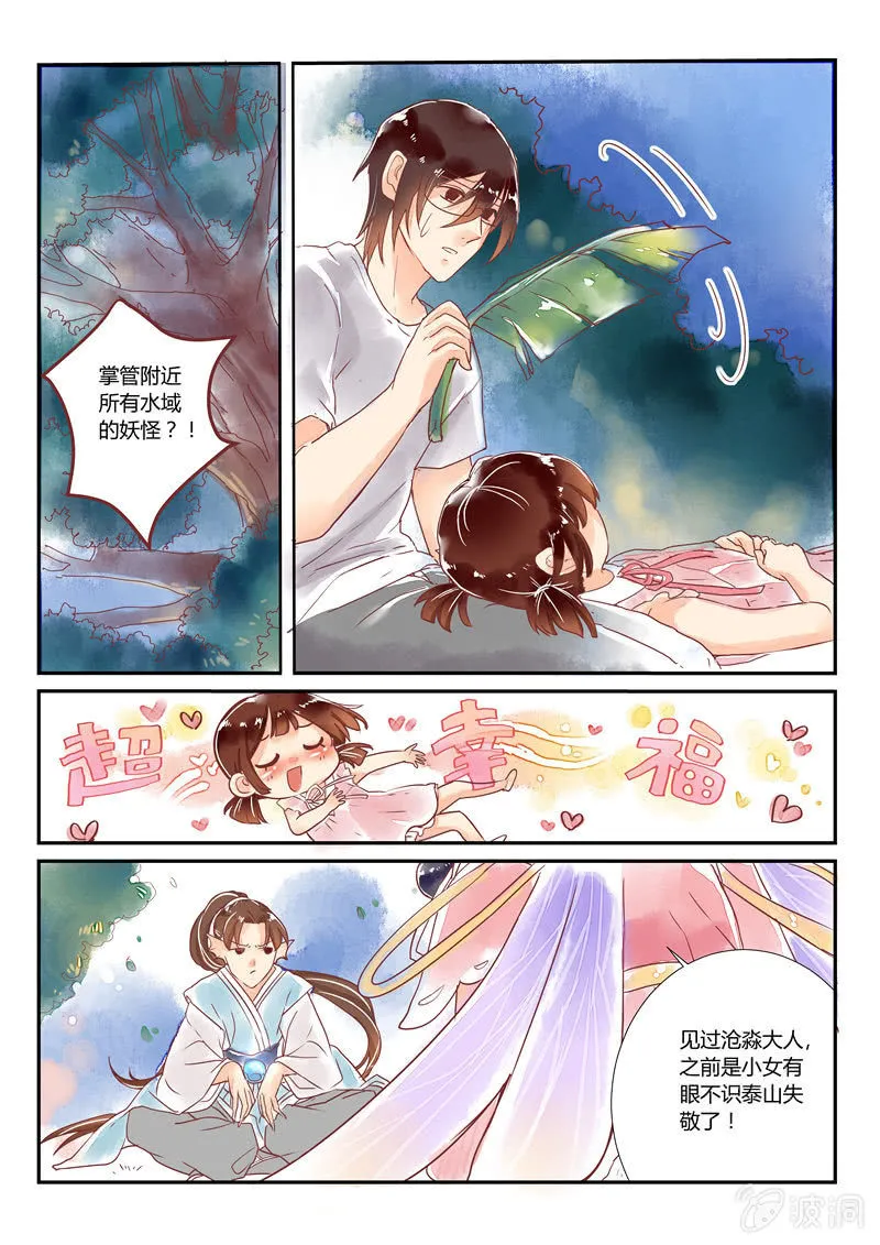第7回 第10页