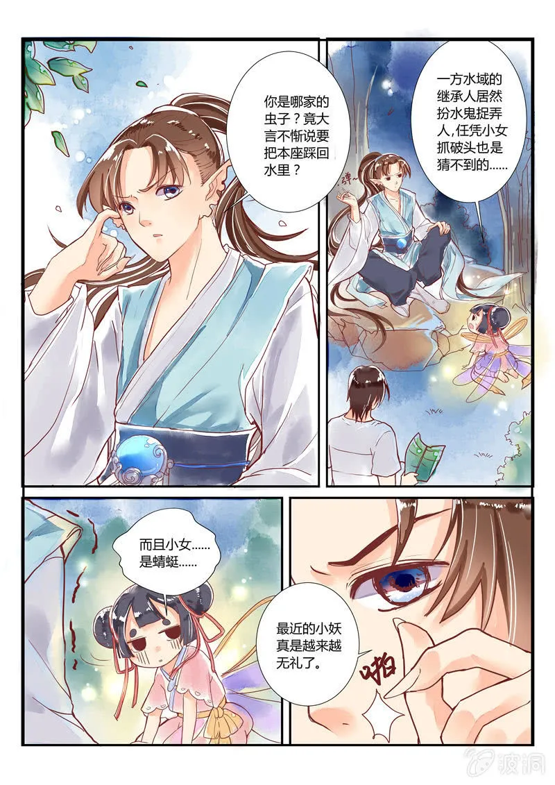 第7回 第11页