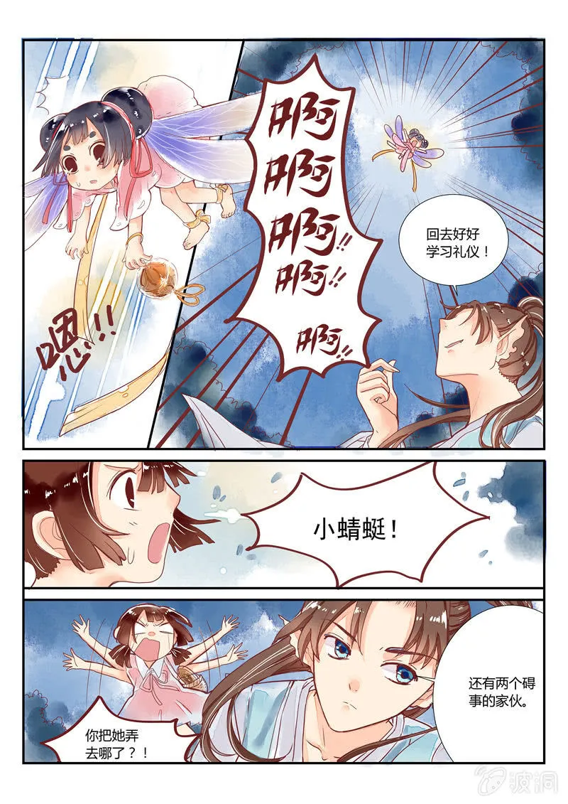 第7回 第12页