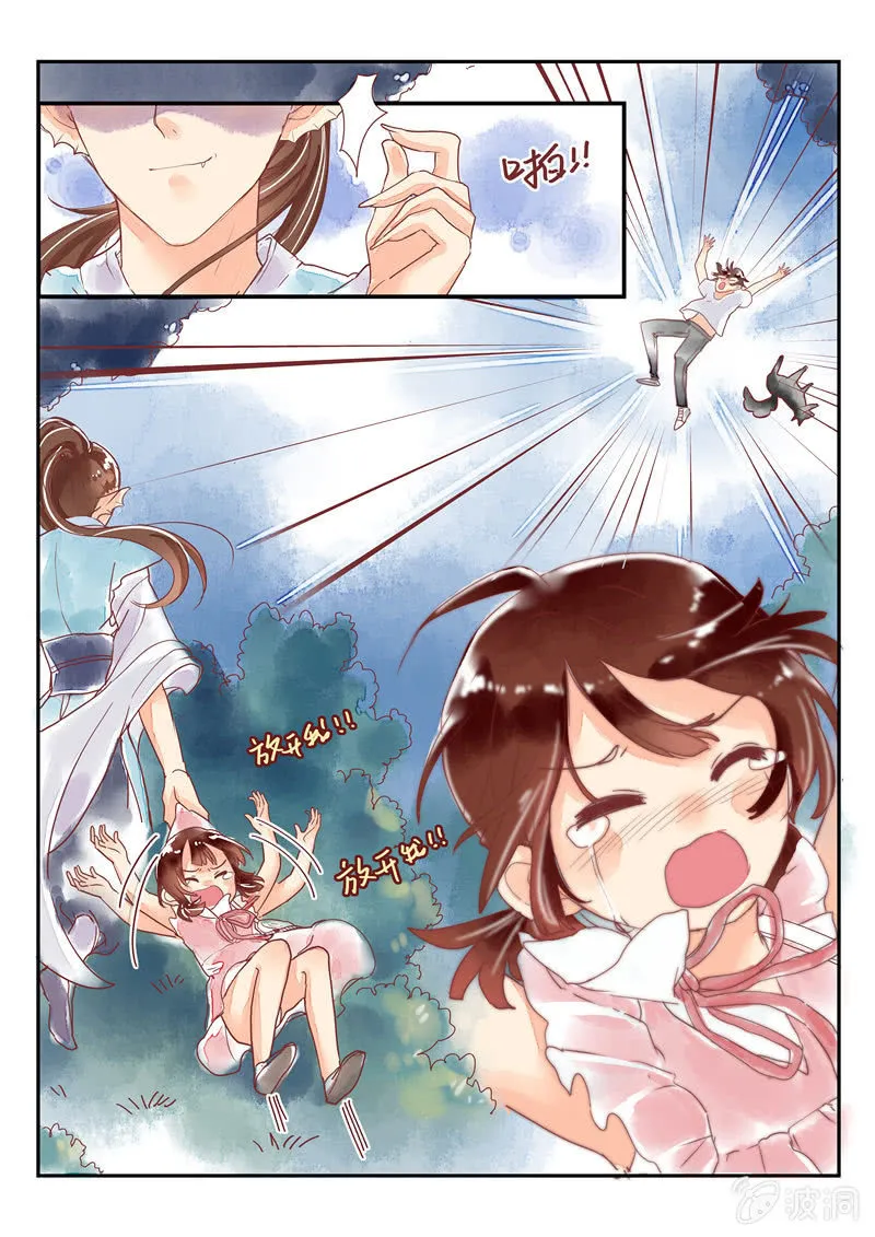 第7回 第13页
