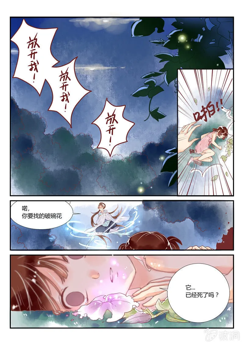 第7回 第14页