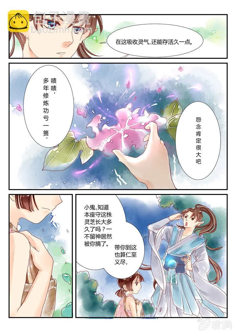 第7回 第15页