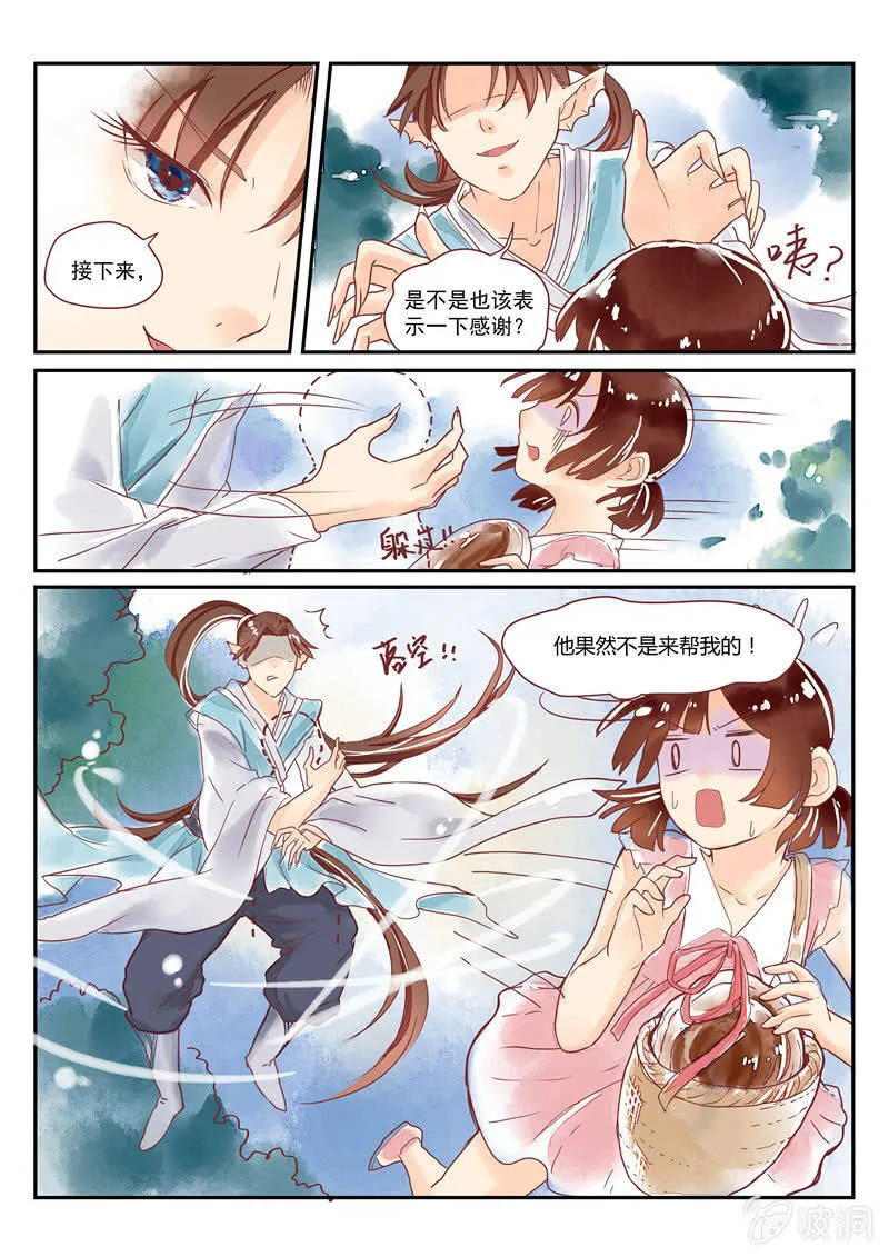 第7回 第16页