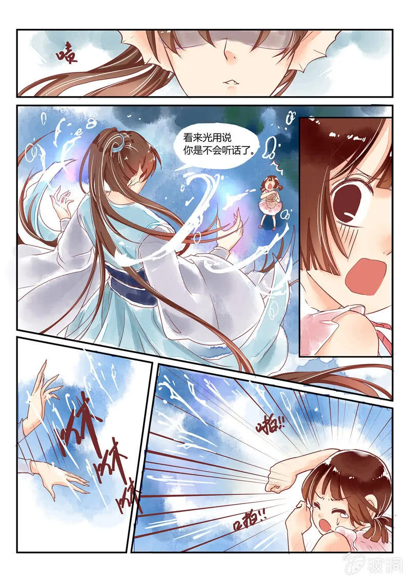 第7回 第17页