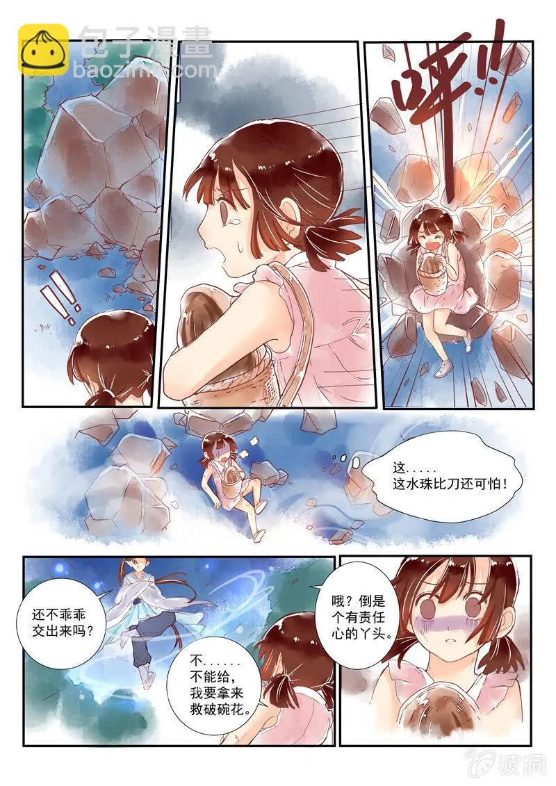 第7回 第18页