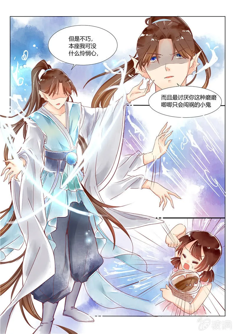 第7回 第19页
