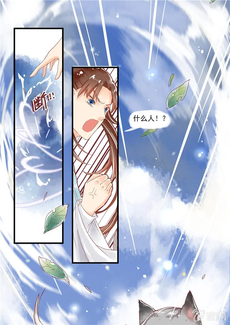 第7回 第20页