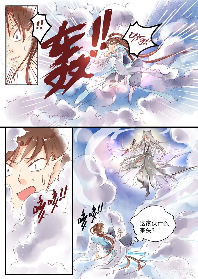 第八回 第5页