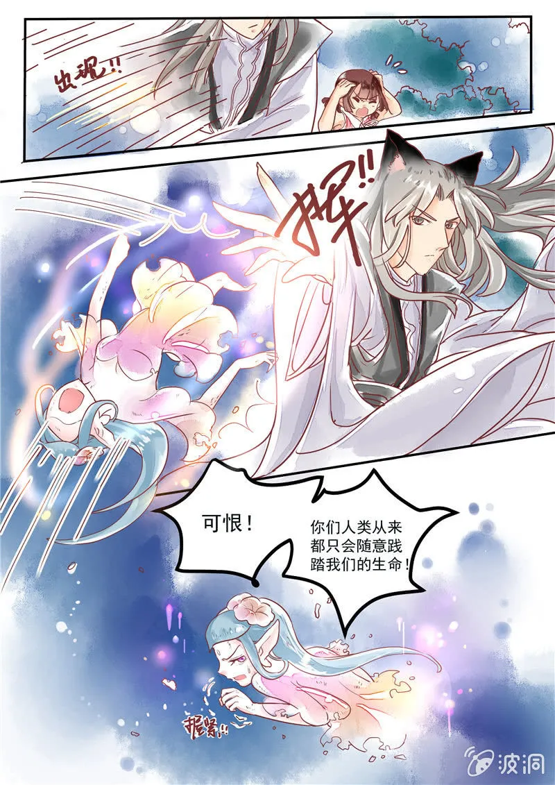 第八回 第9页