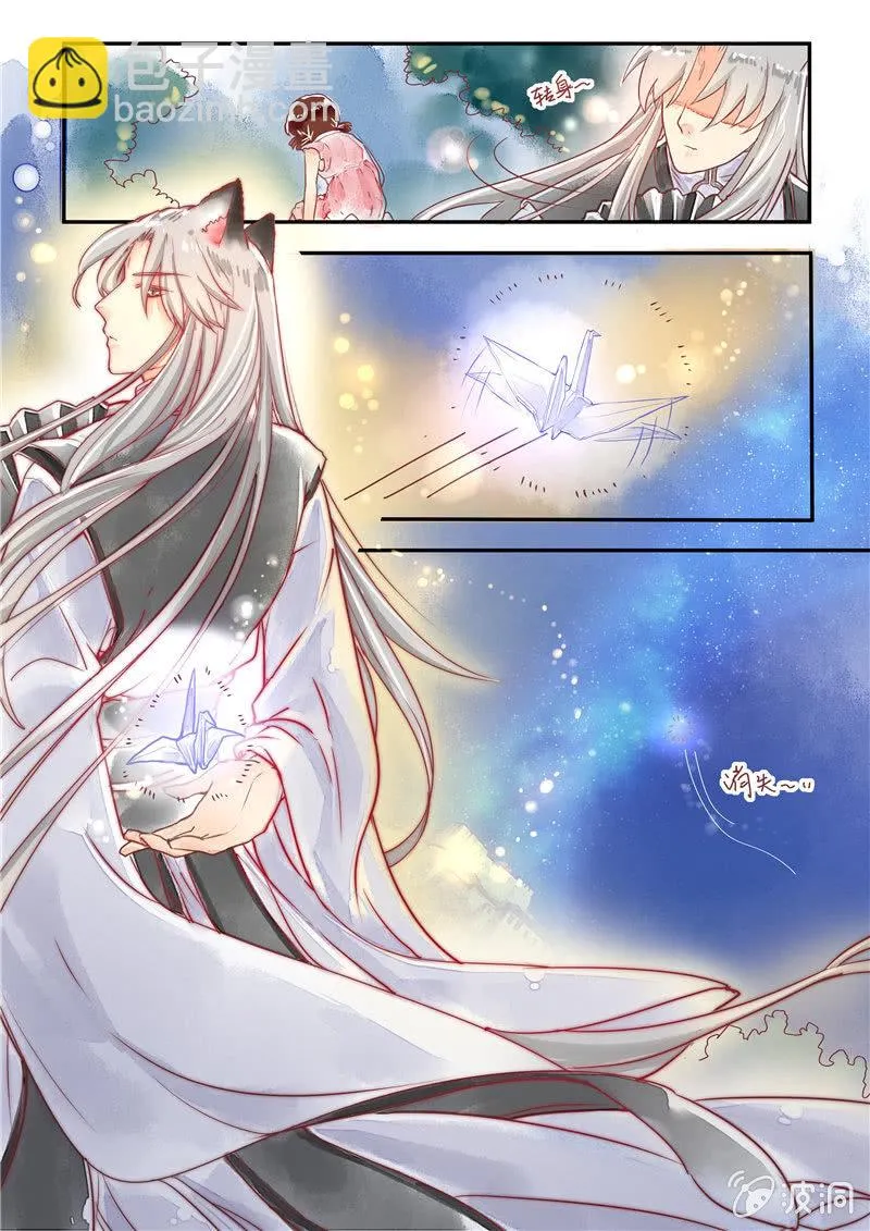 第八回 第14页