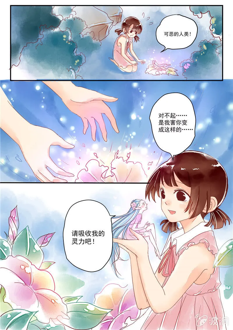 第八回 第15页