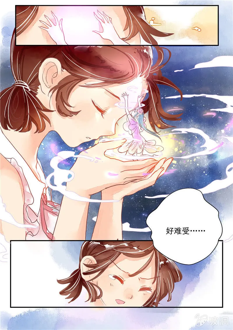 第八回 第16页