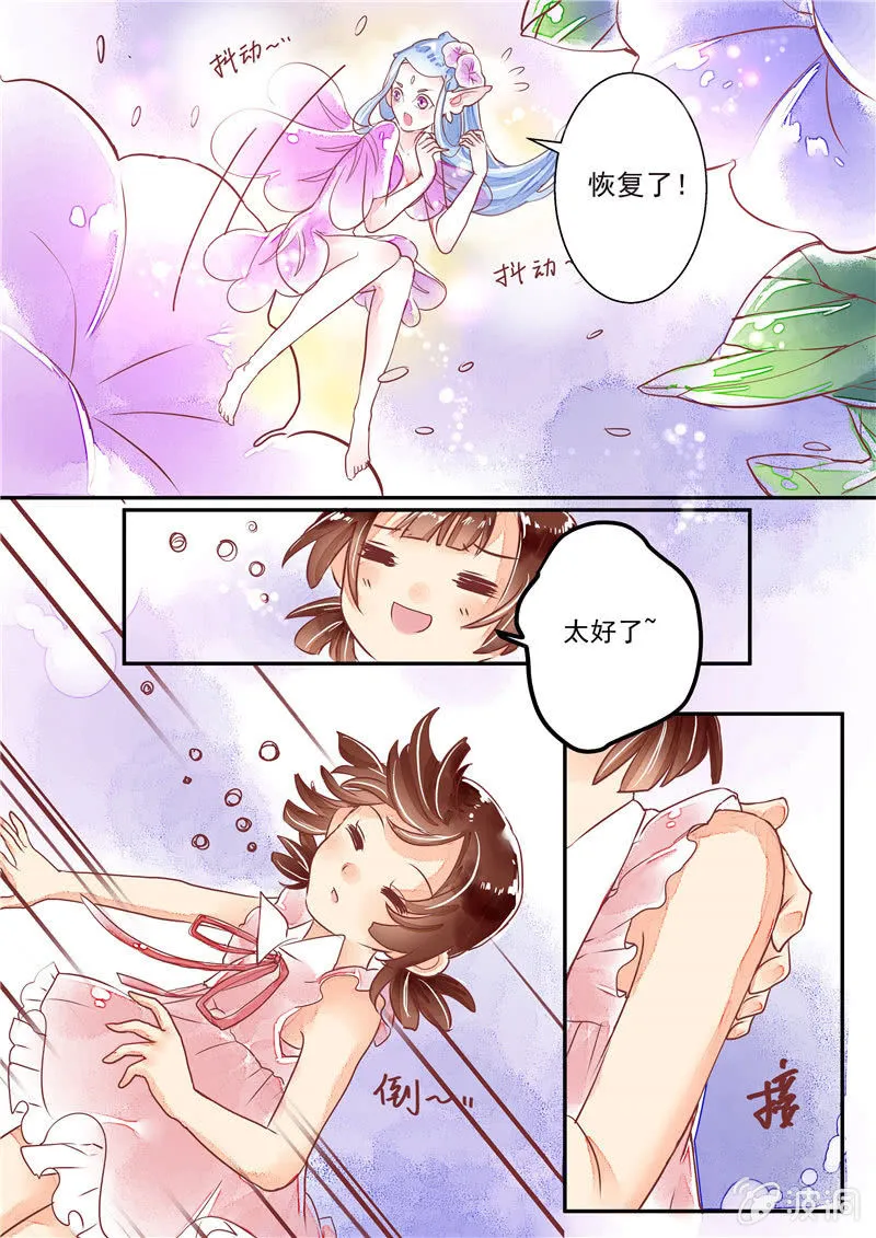 第八回 第18页