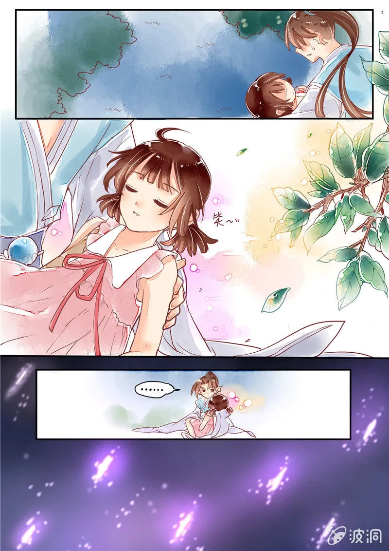 第八回 第19页