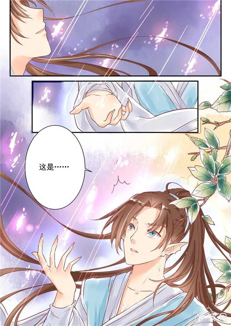 第八回 第20页
