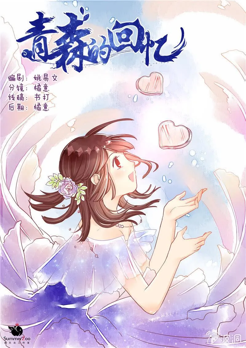 第9回 第1页