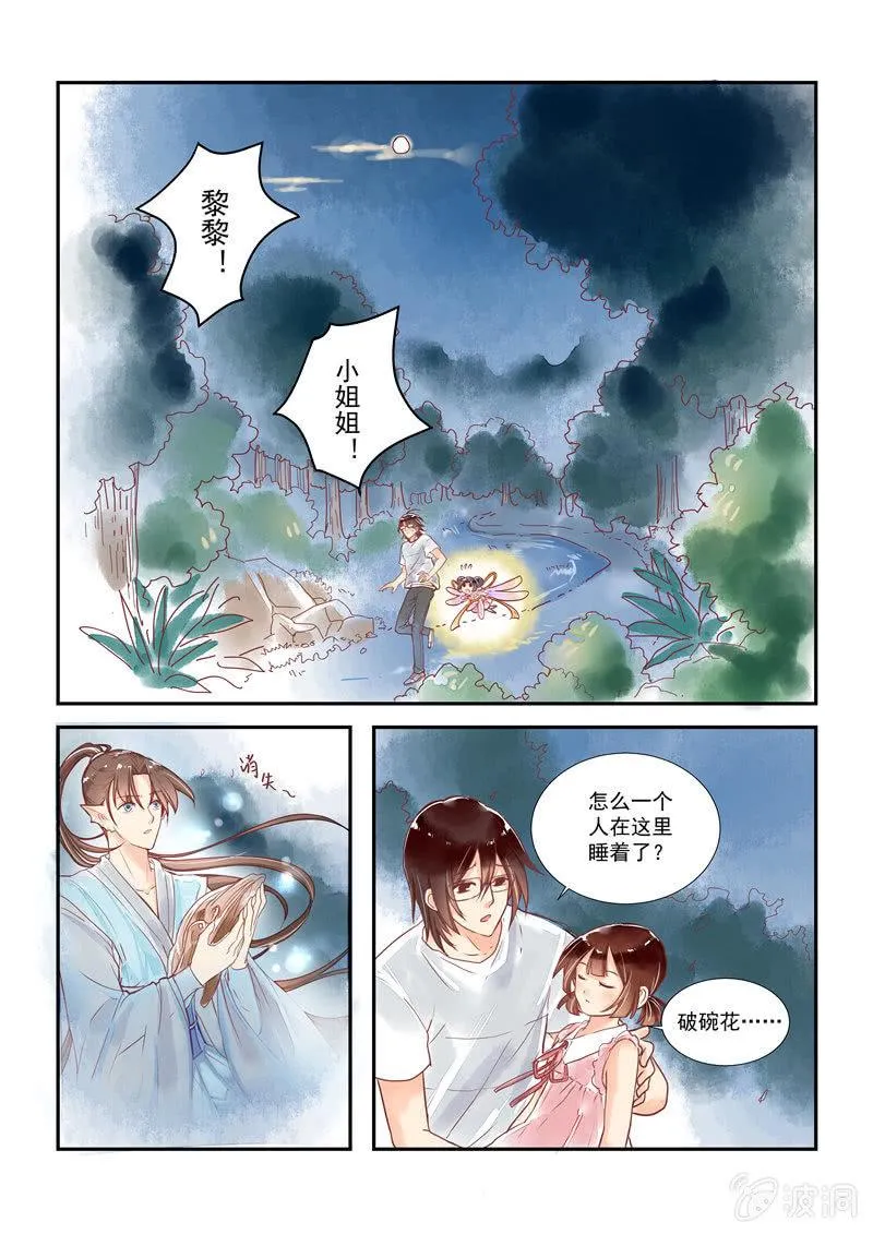第9回 第2页