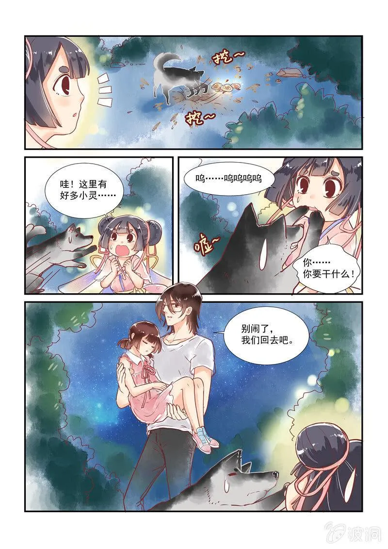 第9回 第3页