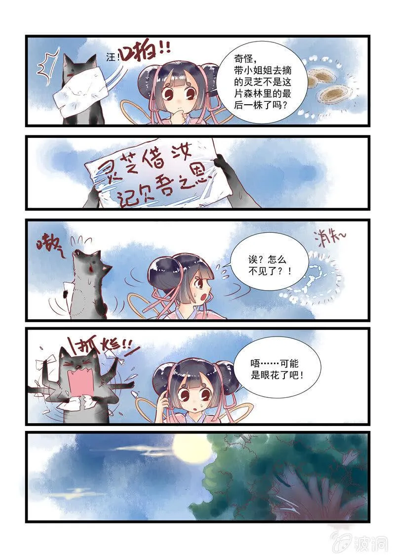 第9回 第4页