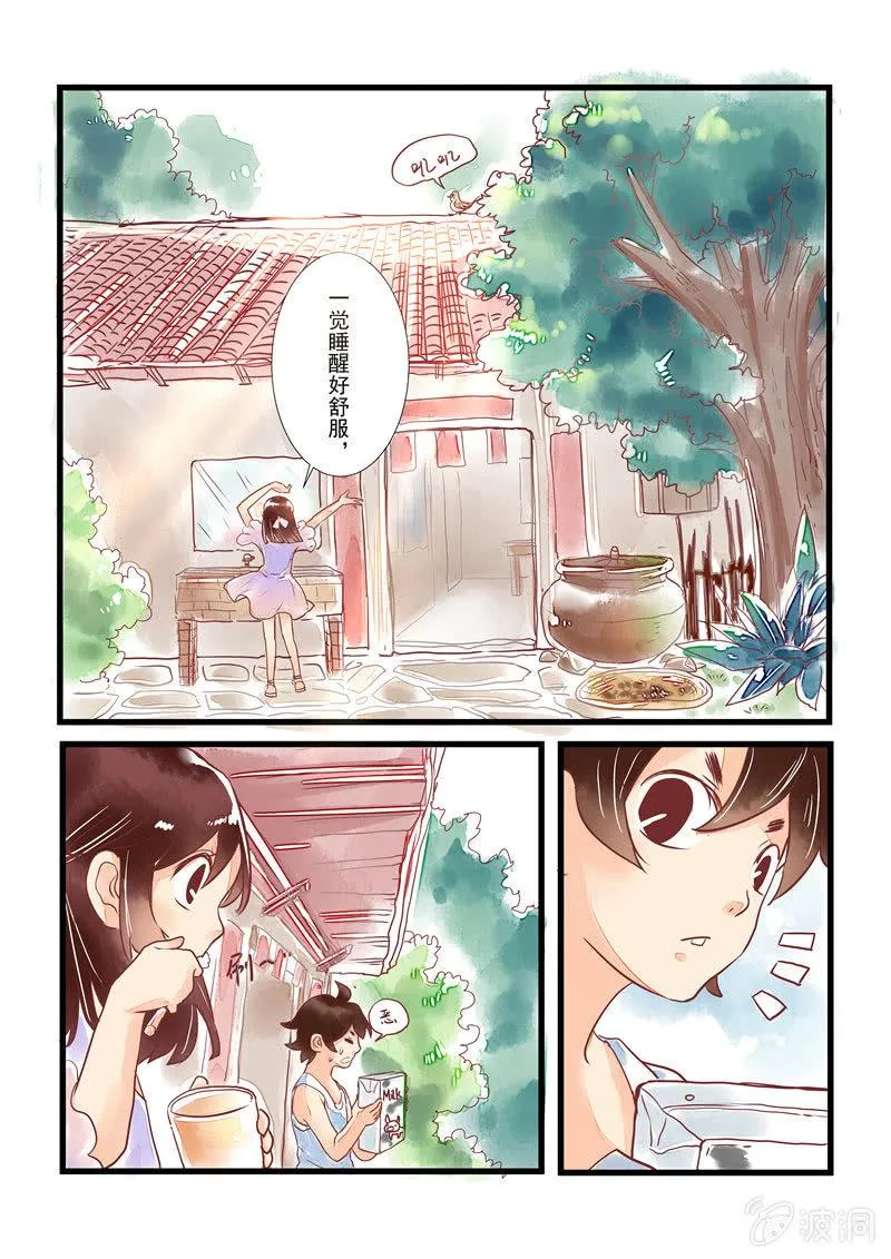第9回 第6页