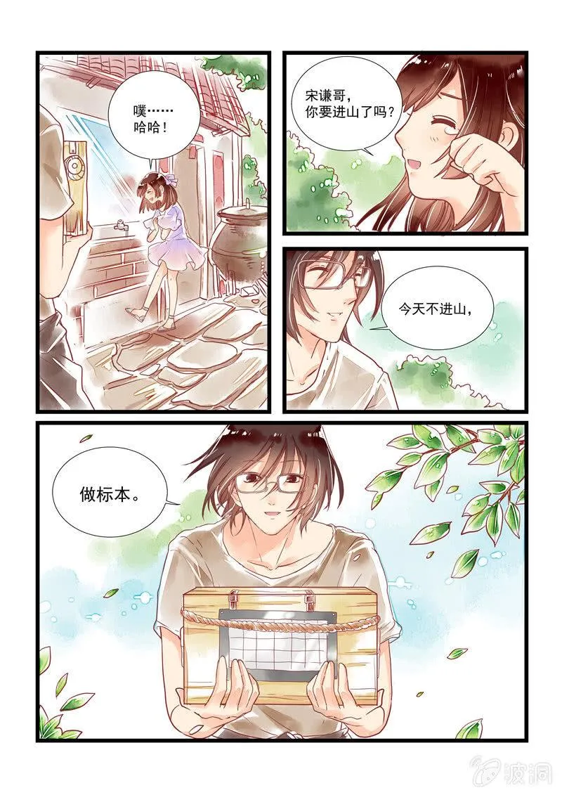 第9回 第8页