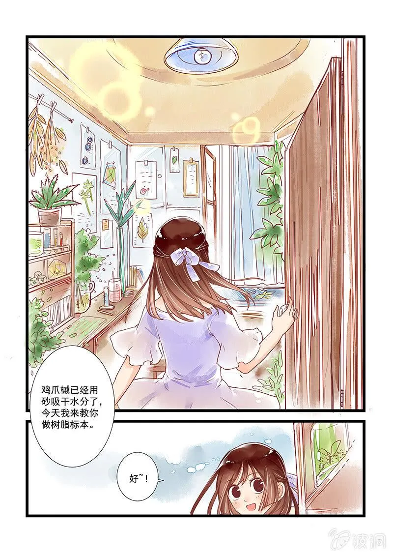 第9回 第9页