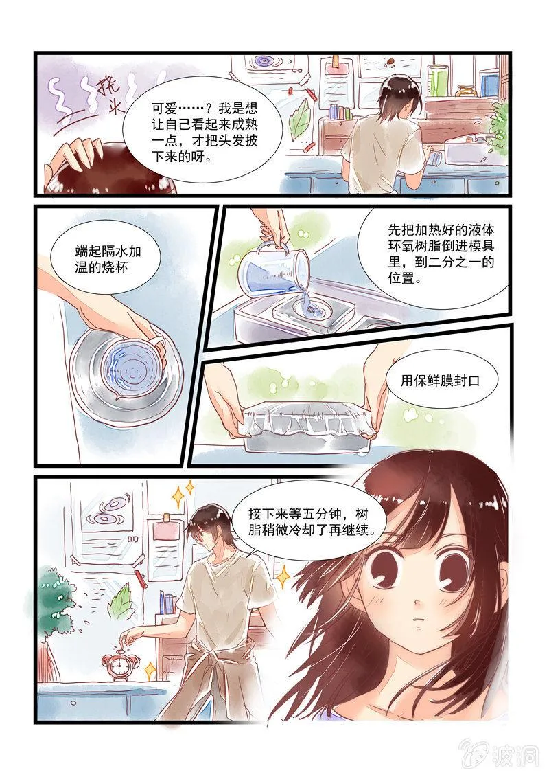 第9回 第11页