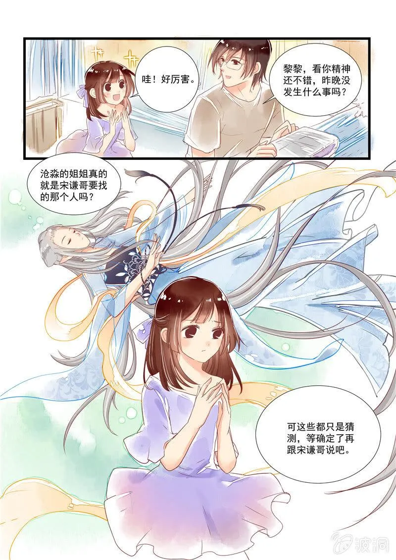 第9回 第12页