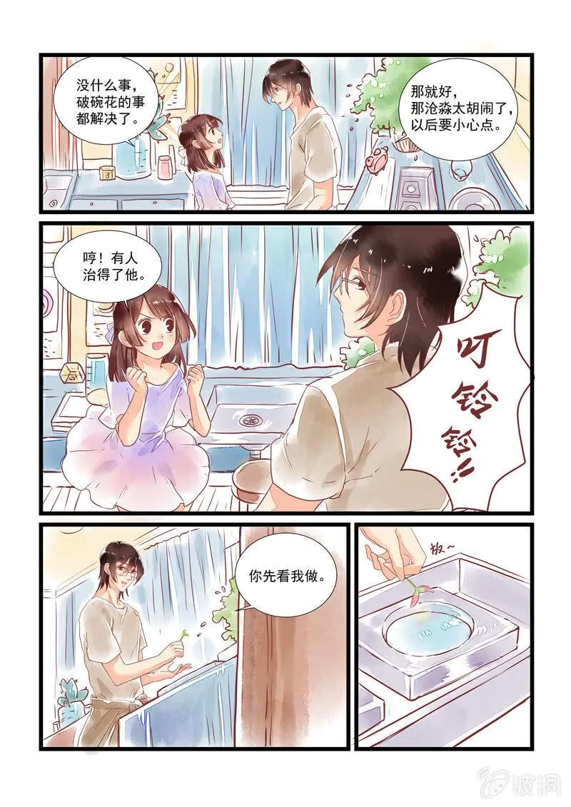 第9回 第13页