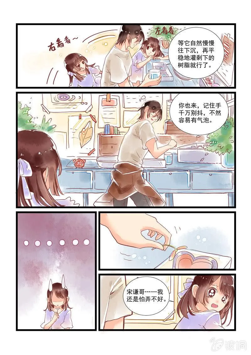 第9回 第14页