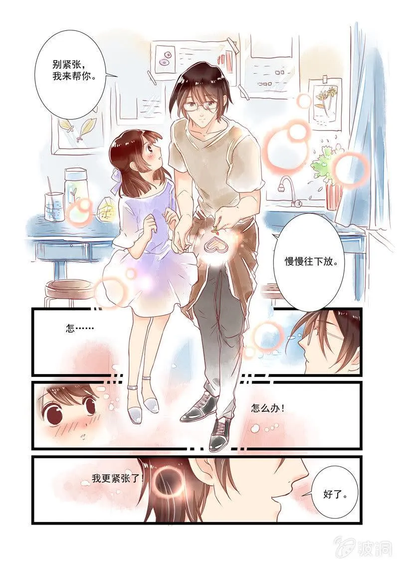 第9回 第15页