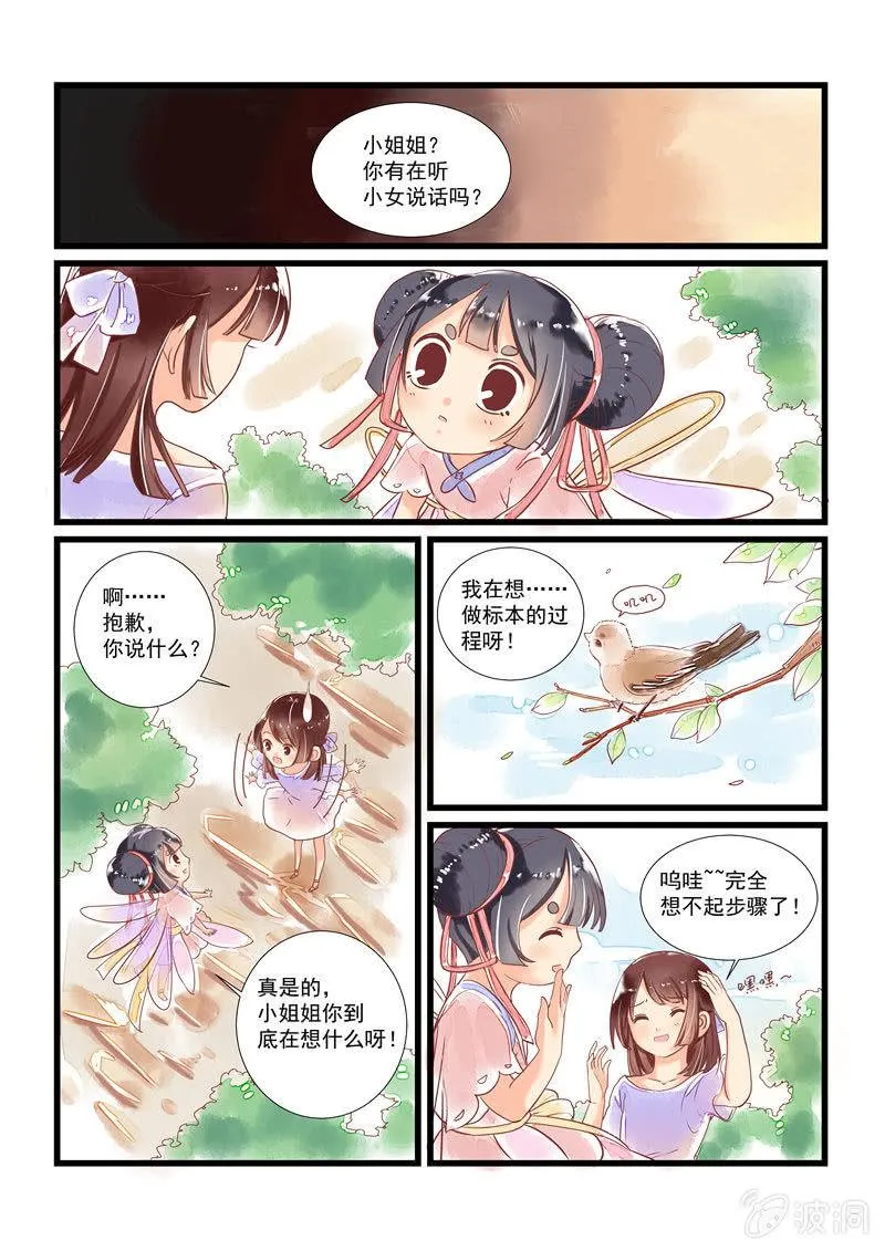 第9回 第17页