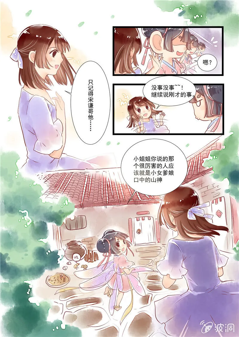 第9回 第18页