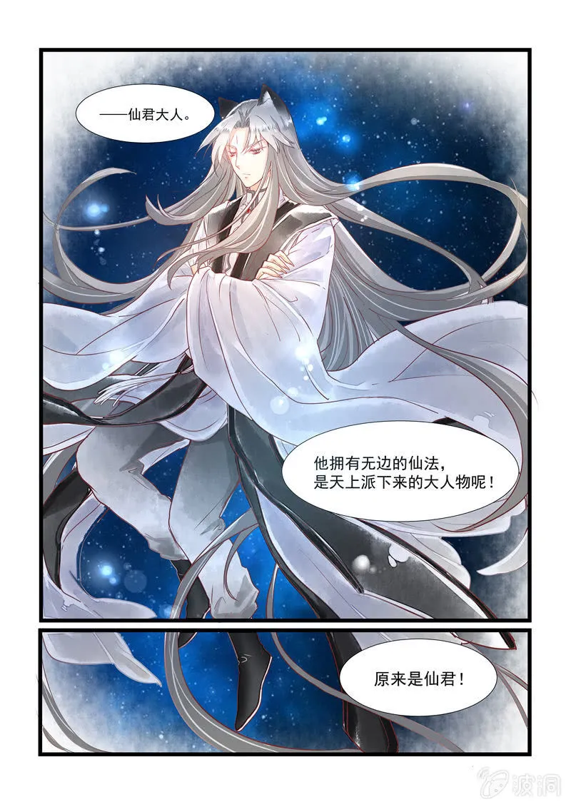 第9回 第19页