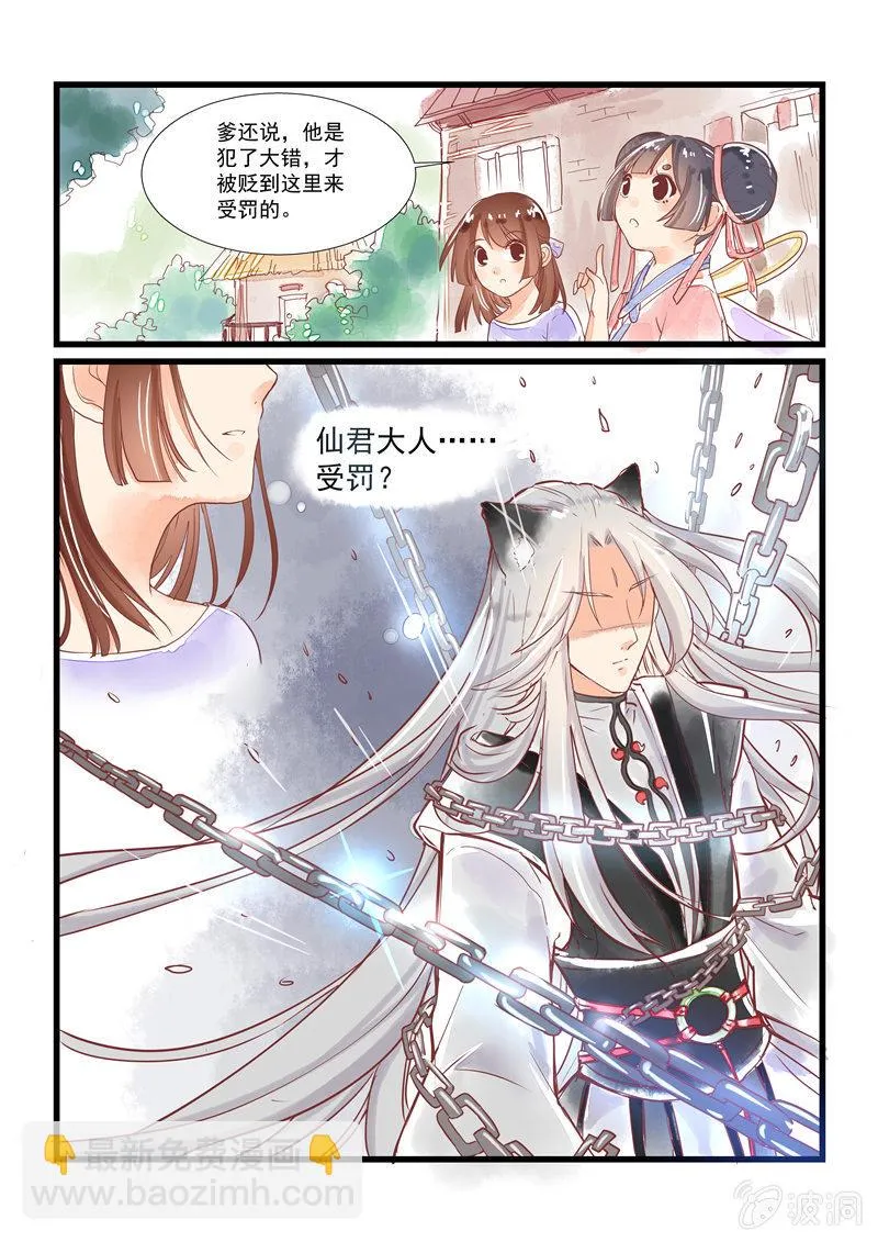 第9回 第20页