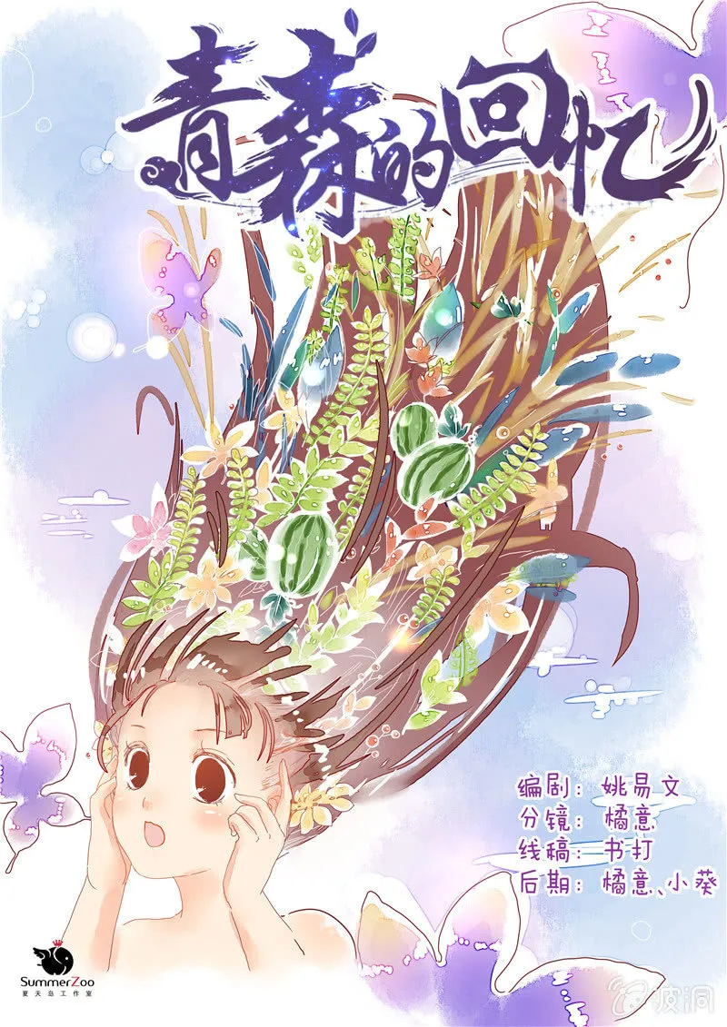 第十回 第1页