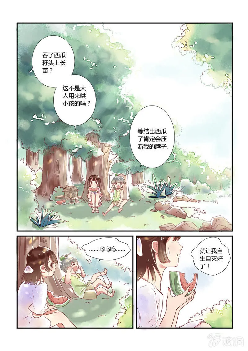 第十回 第2页