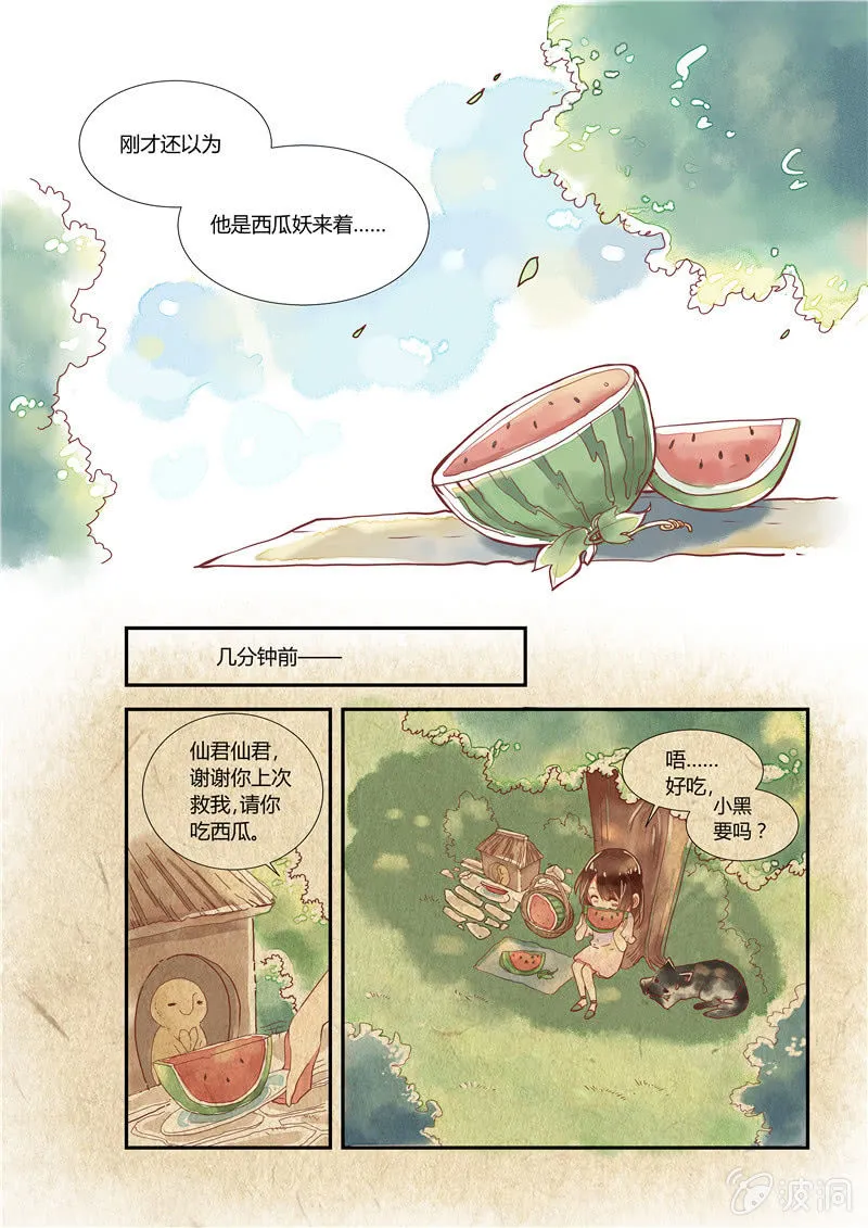 第十回 第3页